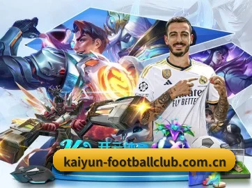 开云体育足球直播 APP