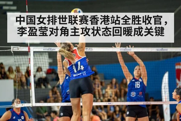 china women volleyball team